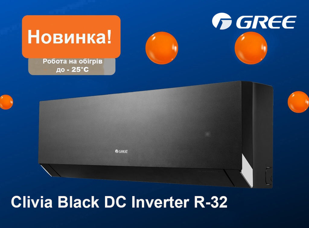 Кондиціонер GREE Clivia inverter Black R-32 GWH09AUCXB-K6DNA1A