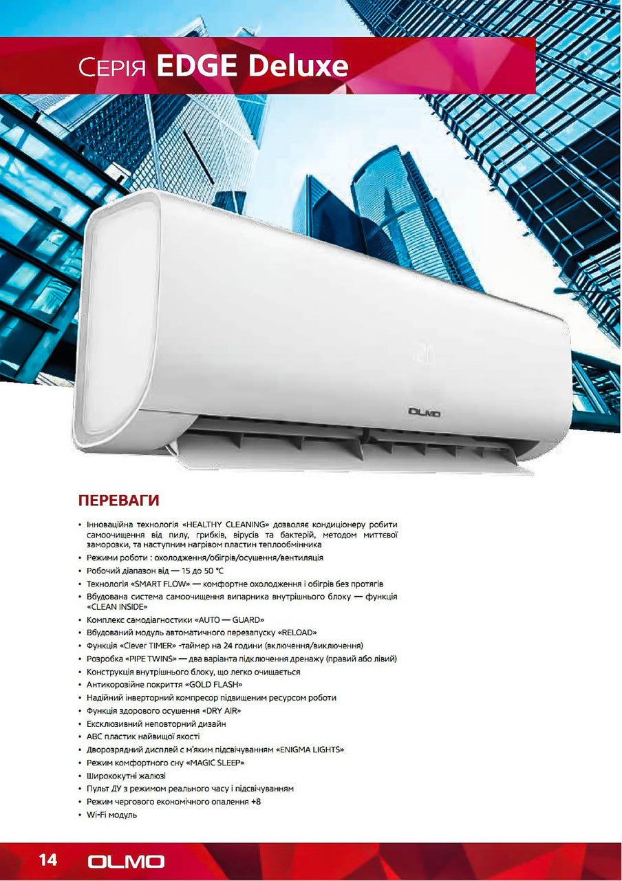 Кондиціонер OLMO OSH-24FRH3 (EDGE DELUXE  Inverter R32)