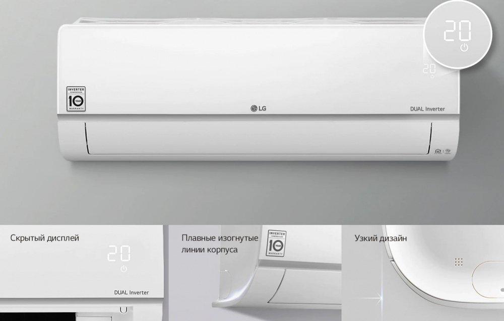 Кондиціонер LG Standard Plus PC18SQ (Dual invereter)