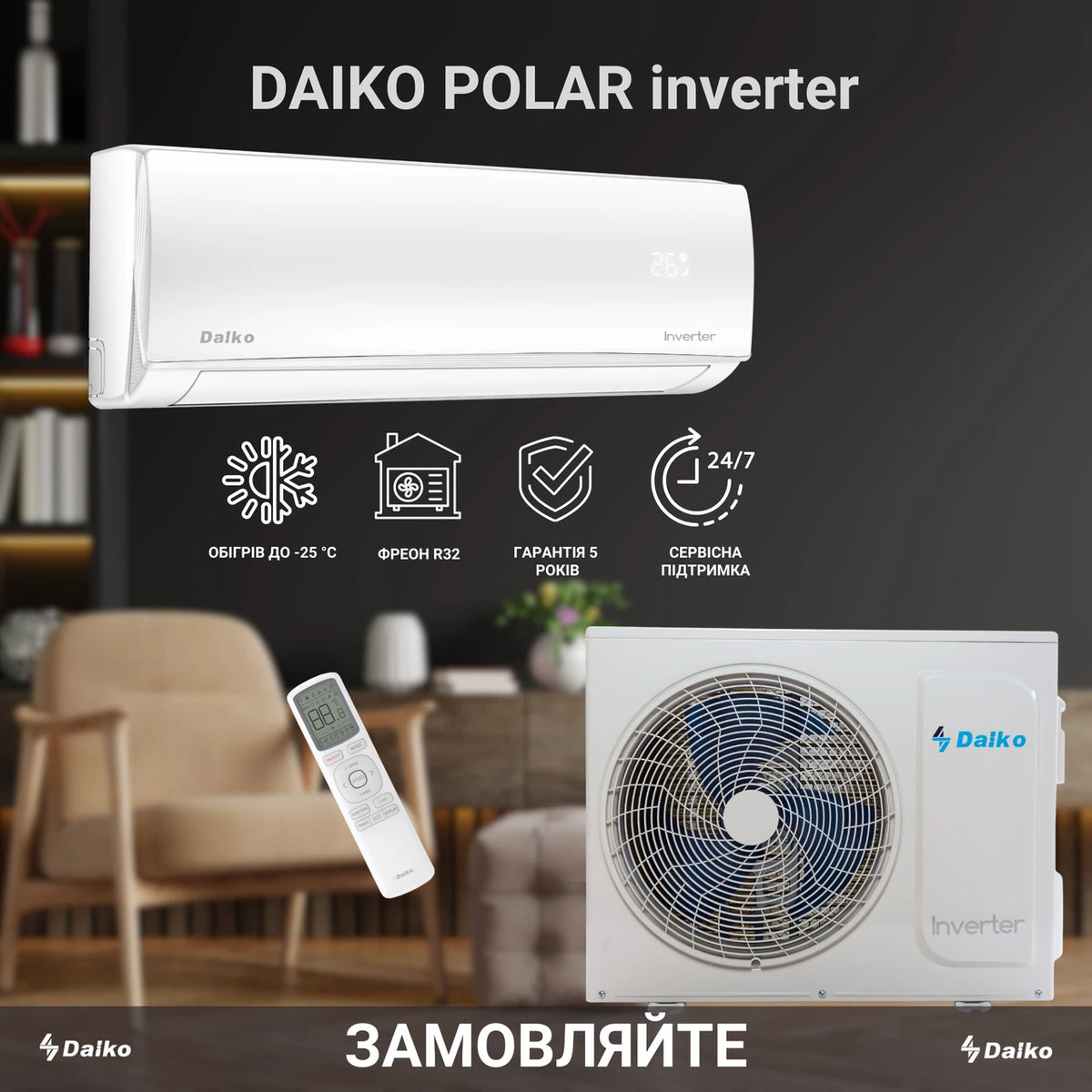 Кондиціонер DAIKO Polar Inverter ASP-H12PINX/AS-H12PINX (-25*С)