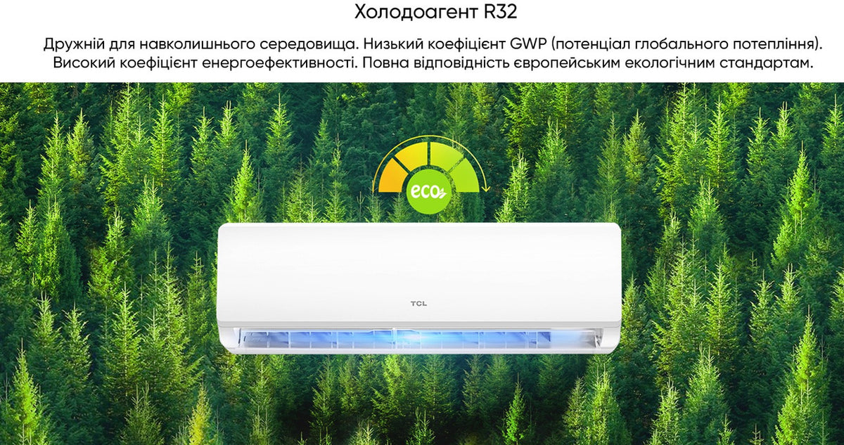 Кондиціонер TCL Ocarina BreezeIN Series TPH11 TAC-18CHSD/TPH11IHB Heat Pump Inverter R32 WI-FI