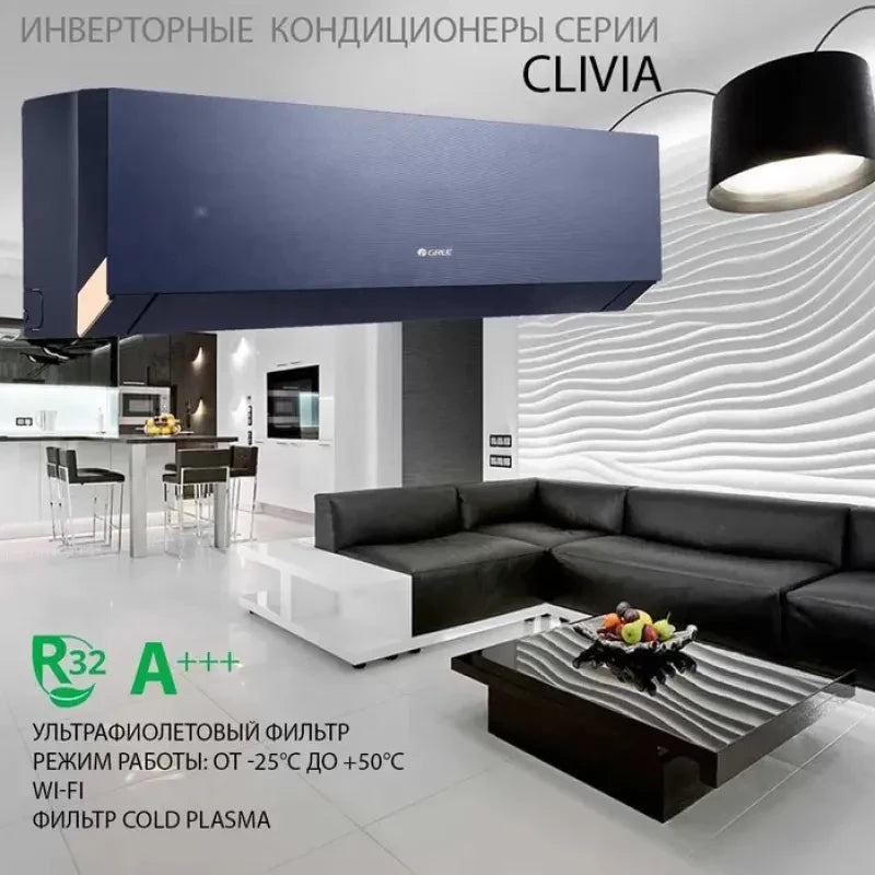 Кондиціонер GREE Clivia inverter Blue R-32 GWH09AUCXB-K6DNA1A