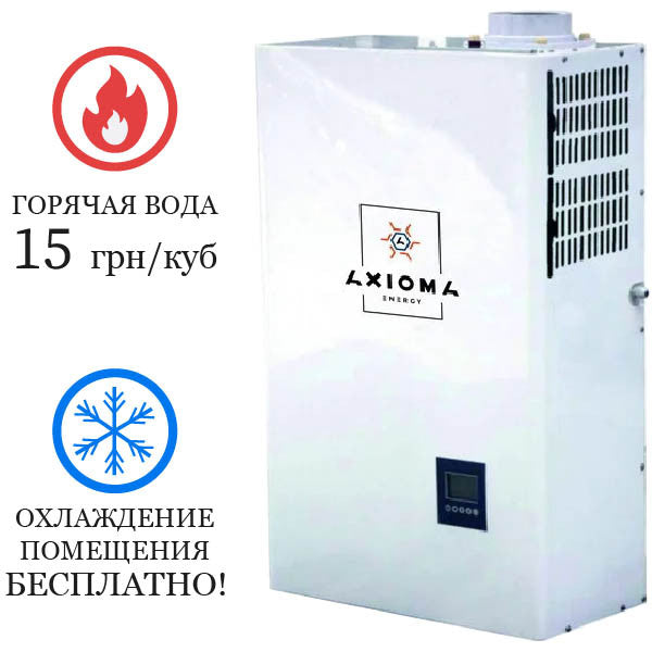 Тепловой насос-бойлер для гарячої води R-WALL80-3, AXIOMA energy